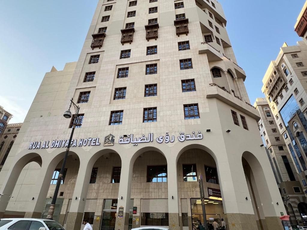 فندق رؤى الضيافة