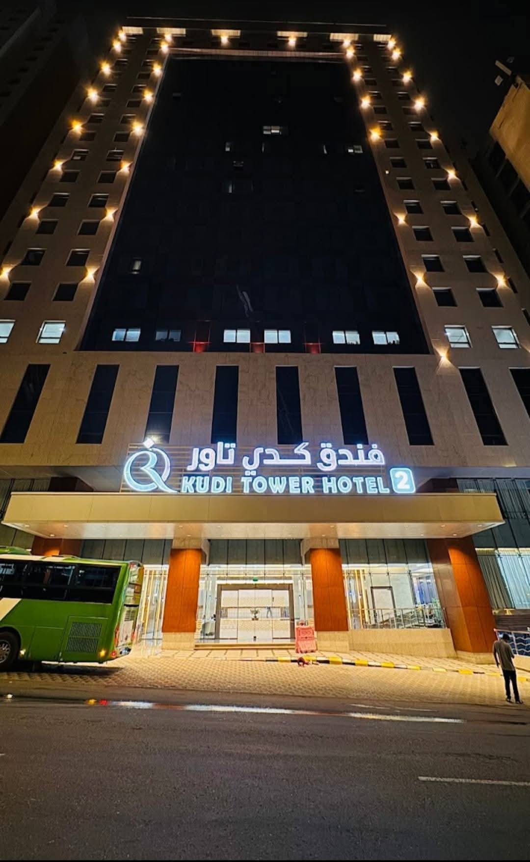 فندق كدي تاور